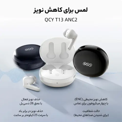 هدفون بلوتوثی کیو سی وای مدل T13 ANC 2 (2)